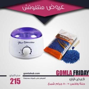PROWAX + Wax BEANS 500 G